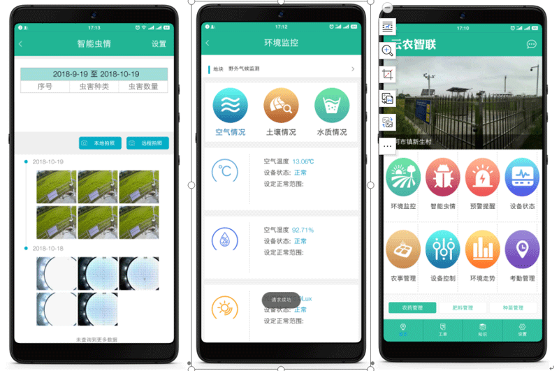 高標準農(nóng)田觀測場建設方案