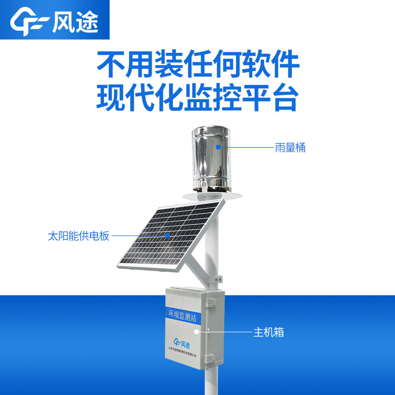 2款一體化雨量監測站，有何不同？