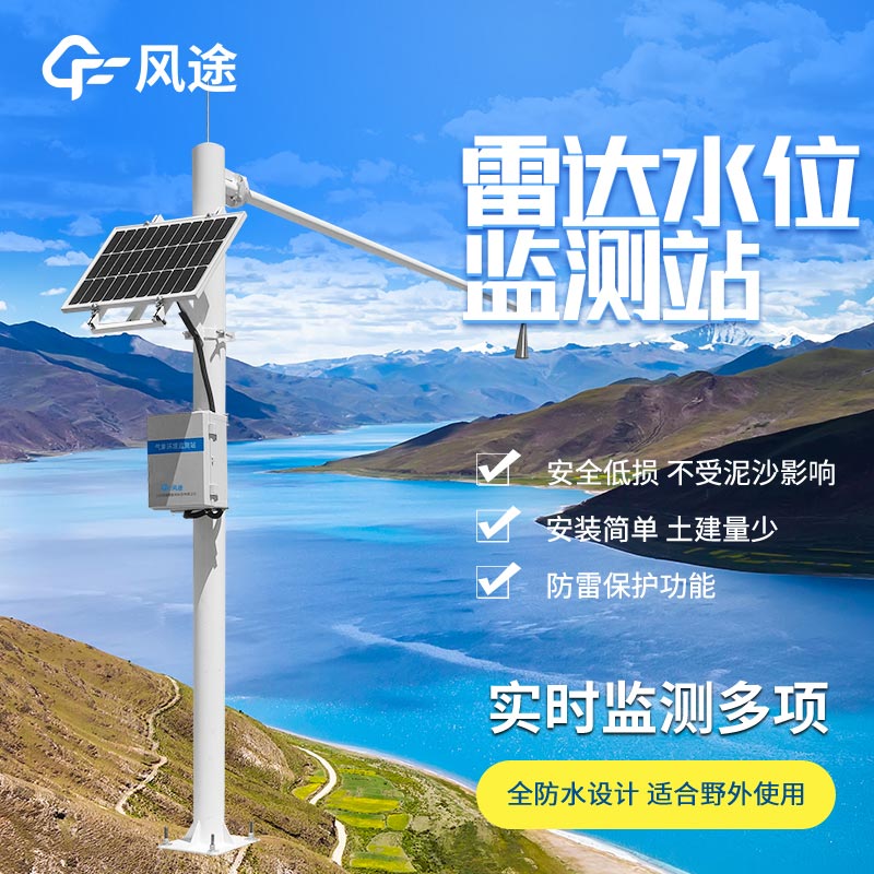 水位監測系統生產廠家哪家好？