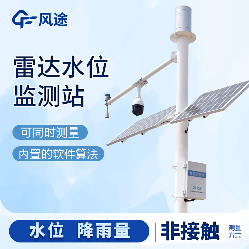 為什么我們要安裝水位監測設備？