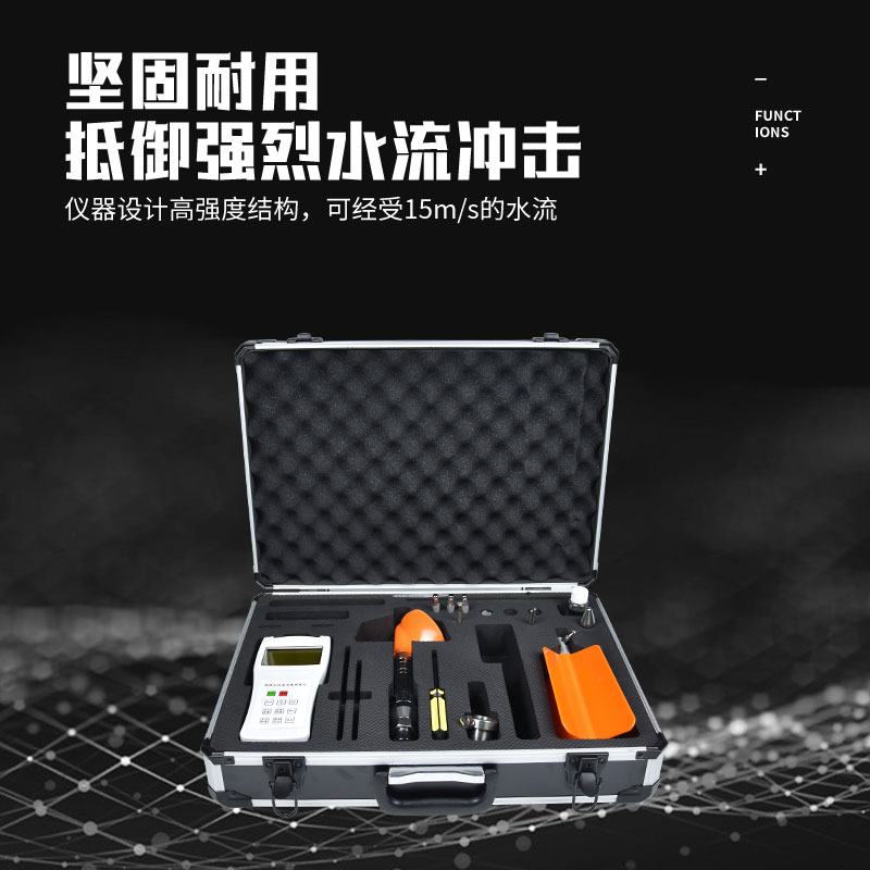 便攜式流速儀是什么東西？