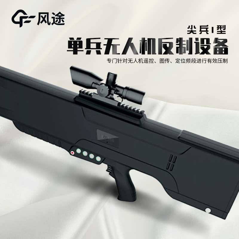 使用無(wú)人機(jī)攔截設(shè)備，需要注意什么？