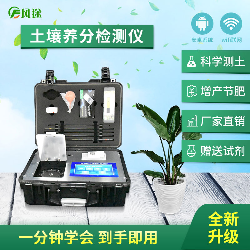 氮磷鉀檢測儀能檢測哪些土壤成分？